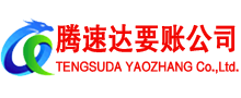 花山讨债公司