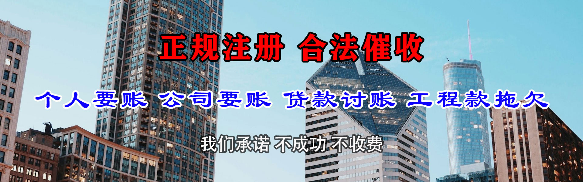 花山追债公司
